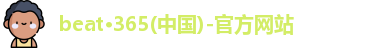 Bet365体育投注官网